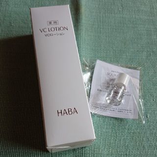 ハーバー(HABA)のHABA 薬用VCローション(化粧水/ローション)