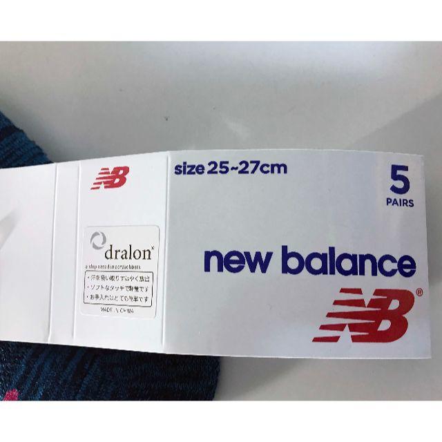 New Balance(ニューバランス)の5足セット ★ NEW BALANCE スニーカーソックス 25~27cm メンズのレッグウェア(ソックス)の商品写真