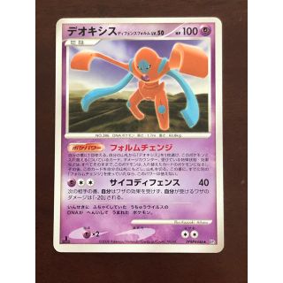 ポケモン ポケモンカード デオキシス ノーマルとディフェンス フォルム の通販 By シスセ 全体的にちょっと値下げしました ポケモンならラクマ