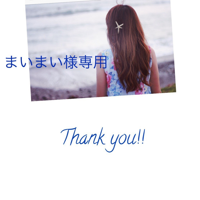 まいまい様専用ページ - husnususlu.com
