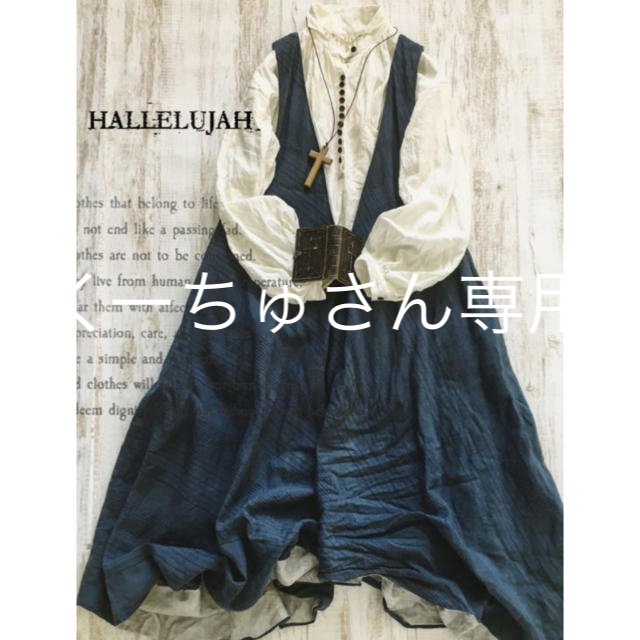 HALLELUJAH   小間使いローブ・navy stripe