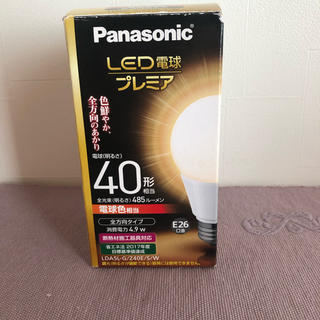 パナソニック(Panasonic)のLED電球(蛍光灯/電球)