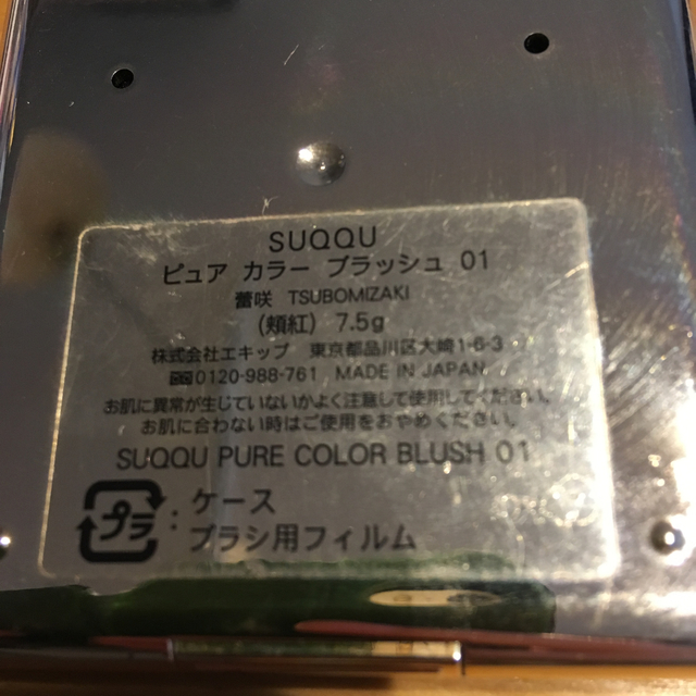 SUQQU(スック)のSUQQU コスメ/美容のベースメイク/化粧品(チーク)の商品写真