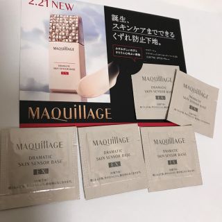 マキアージュ(MAQuillAGE)のマキアージュ ドラマティックスキンセンサーベース5回分(化粧下地)