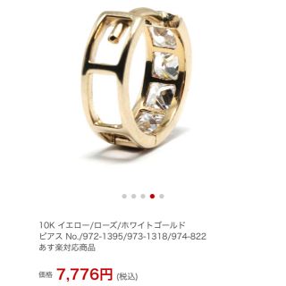 AVALANCHE - 10K イエローゴールド ピアス avalanche アバランチの通販
