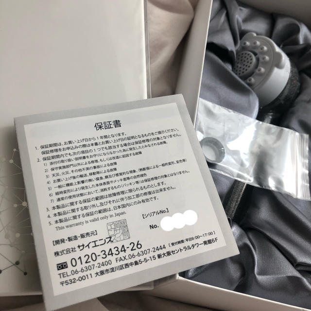 正規品 サイエンス ミラブル シャワーヘッド