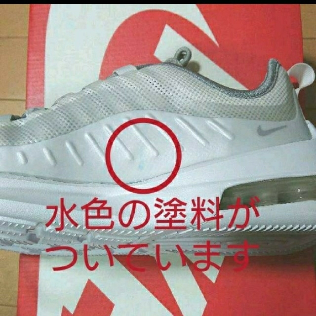 NIKE(ナイキ)のalohaさま専用です。 airmax axis ホワイトグレー レディースの靴/シューズ(スニーカー)の商品写真