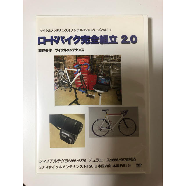 サイクルメンテナンスDVD5本