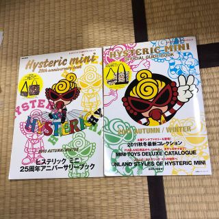 ヒステリックミニ(HYSTERIC MINI)のヒスミニ ムック本 3冊 (本のみ)(ファッション)