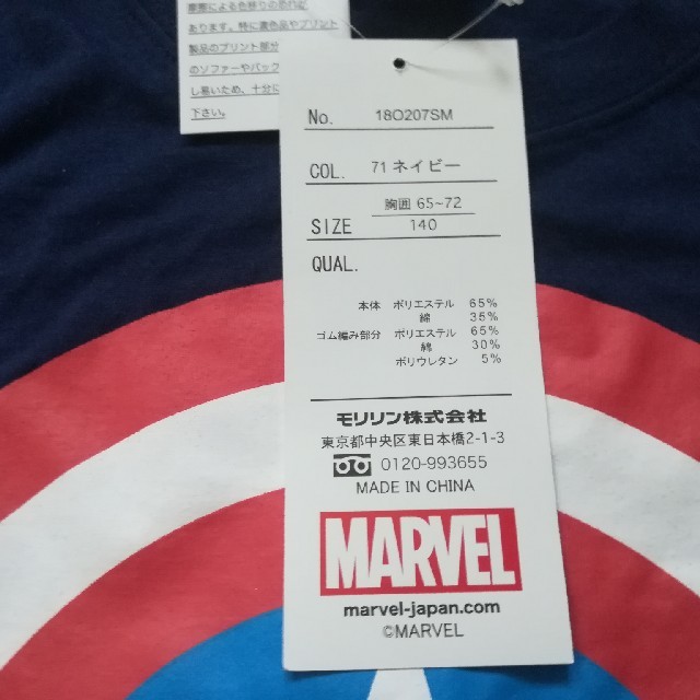 MARVEL(マーベル)の【新品】MARVEL 長袖シャツ キッズ/ベビー/マタニティのキッズ服男の子用(90cm~)(Tシャツ/カットソー)の商品写真