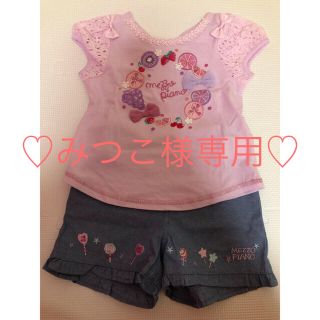 メゾピアノ(mezzo piano)の♡みつこ様専用♡メゾピアノ  トップスとショートパンツ  新品未使用(Tシャツ/カットソー)