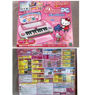 エポック(EPOCH)のハローキティ ピアノパソコン  (知育玩具)