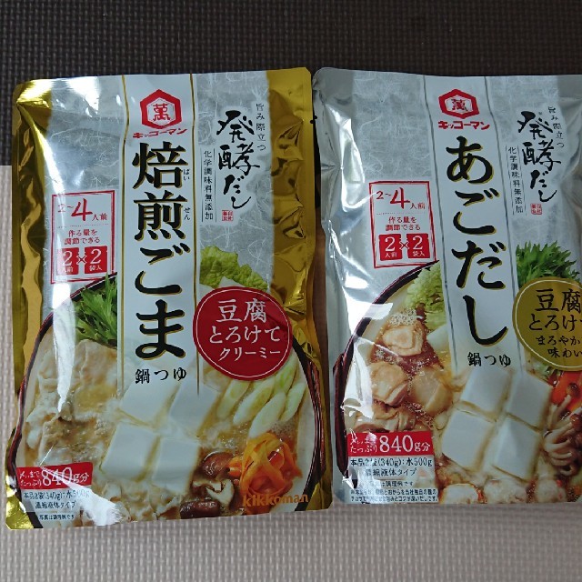 キッコーマン(キッコーマン)の食品詰め合わせ キッコーマン鍋つゆ2袋 食品/飲料/酒の食品(その他)の商品写真