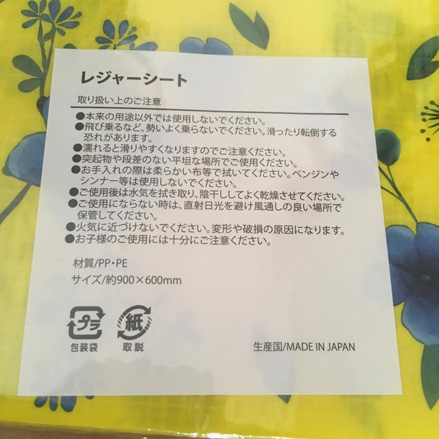 Francfranc(フランフラン)のABCクッキング レジャーシート インテリア/住まい/日用品のインテリア/住まい/日用品 その他(その他)の商品写真