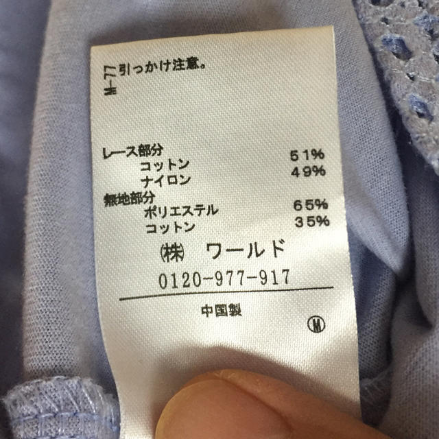 INDEX(インデックス)のビジュー付 水色★インデックス レディースのトップス(カットソー(半袖/袖なし))の商品写真