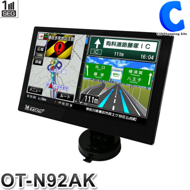 カーナビ 2019年春版ゼンリン地図搭載  OT-N92AK カーテレビ