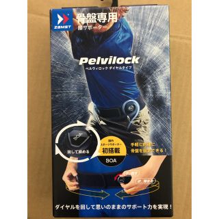 ザムスト(ZAMST)の新品ザムスト ペルヴィロックダイヤルタイプ Mサイズ(トレーニング用品)