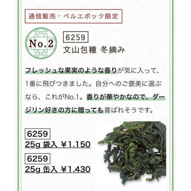 LUPICIA(ルピシア)の【ルピシア】烏龍茶 3点セット 福袋 食品/飲料/酒の飲料(茶)の商品写真