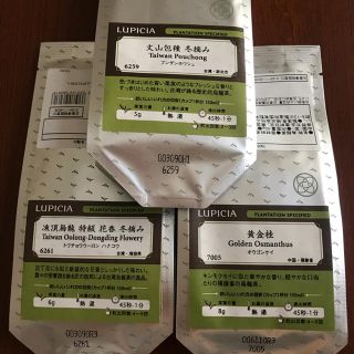 ルピシア(LUPICIA)の【ルピシア】烏龍茶 3点セット 福袋(茶)