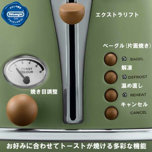 DeLonghi(デロンギ)のデロンギ DeLonghi  アイコナ ヴィンテージ ポップアップトースター スマホ/家電/カメラの調理家電(調理機器)の商品写真