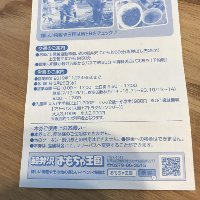 yuma0209様専用 チケットの施設利用券(遊園地/テーマパーク)の商品写真
