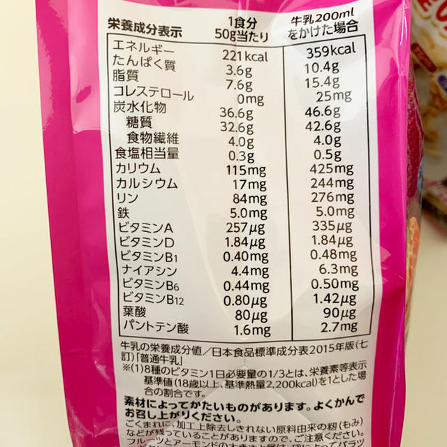 カルビー Youtaku様専用 フルグラ 3種のベリー 練乳味 450g 7袋 期間限定の通販 By どりみぃ カルビーならラクマ