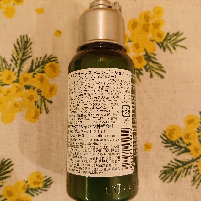 L'OCCITANE(ロクシタン)のロクシタン シャンプー&コンディショナー コスメ/美容のキット/セット(サンプル/トライアルキット)の商品写真