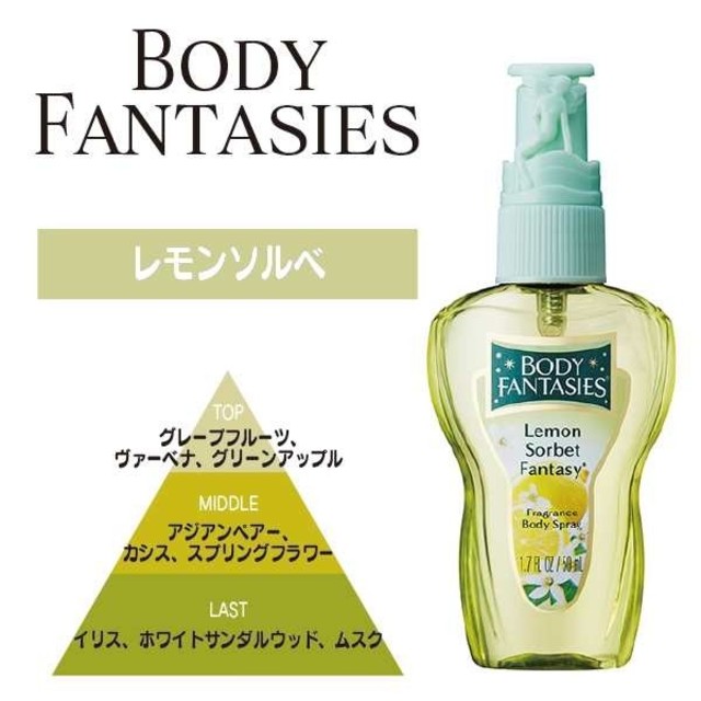 BODY FANTASIES(ボディファンタジー)のボディファンタジー ボディスプレー レモンソルベ コスメ/美容の香水(香水(女性用))の商品写真