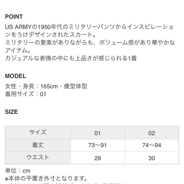 HYKE M-51  SHELL SKIRT 雑誌掲載 完売品 未着用 タグ付き 3