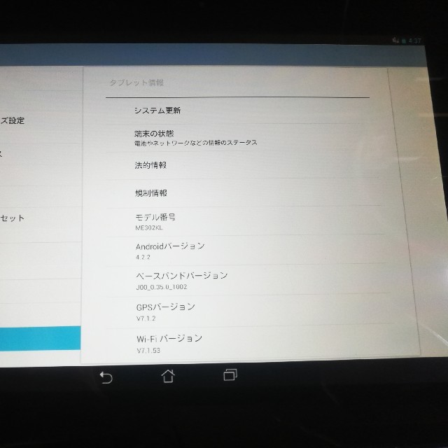 ASUS(エイスース)のASUS MeMO Pad FHD10 ME302KL 16GB ブルー スマホ/家電/カメラのPC/タブレット(タブレット)の商品写真