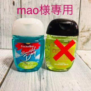 バスアンドボディーワークス(Bath & Body Works)のmao様専用【新品・未使用】バスアンドボディワークス  ハンドジェル(その他)