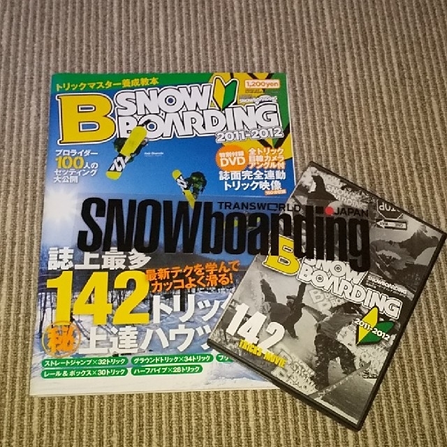 BURTON(バートン)の トランスワールド スノーボード ハウトゥ DVD付 スポーツ/アウトドアのスノーボード(アクセサリー)の商品写真