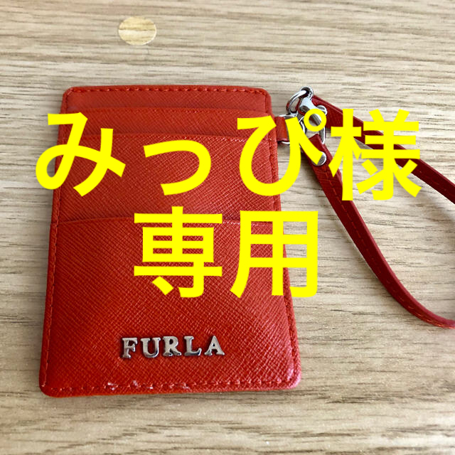 Furla(フルラ)の★みっぴ様専用★【新品未使用】FURLA パスケース レディースのファッション小物(パスケース/IDカードホルダー)の商品写真