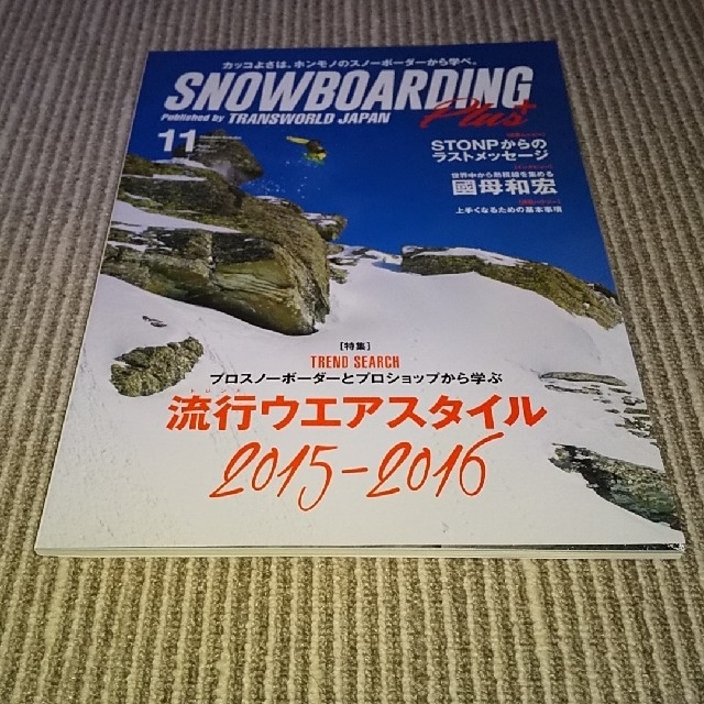 BURTON(バートン)のTRANSWORLDSNOWBOADING 2015年 10.11月号    スポーツ/アウトドアのスノーボード(アクセサリー)の商品写真