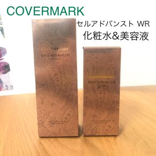 カバーマーク(COVERMARK)の新品☆ セルアドバンスト WR 化粧水&美容液(美容液)