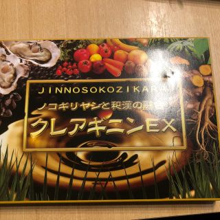 クレアギニン(その他)