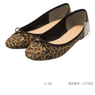エマ フランシス Emma Francis フラット バレエシューズ (レオパード