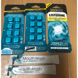 リステリン(LISTERINE)のリステリン ウォータリータブレット 24個 ★携帯マウスウォッシュオマケ付き★(口臭防止/エチケット用品)