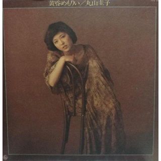 【廃盤LP】丸山圭子 / 黄昏めもりぃ(その他)