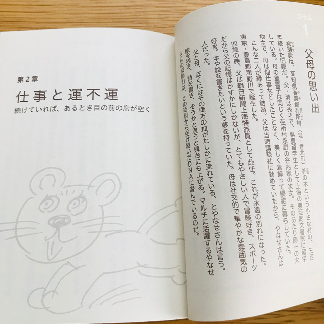 アンパンマン 読書の秋セール やなせたかし明日をひらく言葉 やなせたかし Php文庫の通販 By そよ S Shop アンパンマンならラクマ