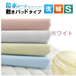 3点限定‼️敷きパッド 防水 シーツ カバー 寝具 子供 ベッド 介護(敷パッド)