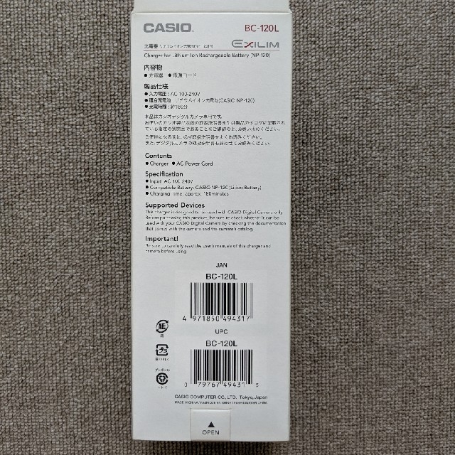 CASIO(カシオ)のssw様専用CASIO EXILIM デジカメ用バッテリー充電器 BC-120L スマホ/家電/カメラのスマートフォン/携帯電話(バッテリー/充電器)の商品写真