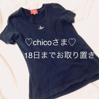 ヴィヴィアンウエストウッド(Vivienne Westwood)のヴィヴィアン♡Tシャツ(Tシャツ(半袖/袖なし))