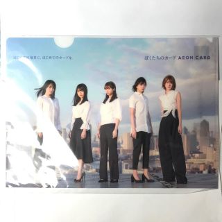 ケヤキザカフォーティーシックス(欅坂46(けやき坂46))のイオンカード クリアファイル 欅坂(アイドルグッズ)