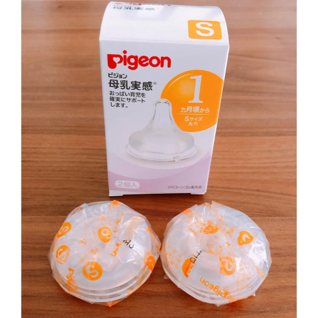 Pigeon(ピジョン)の母乳実感 S（2個入） キッズ/ベビー/マタニティの授乳/お食事用品(哺乳ビン用乳首)の商品写真