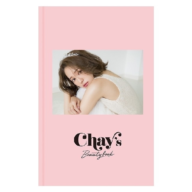 Chesty(チェスティ)のchay 💝 chay's BEAUTY BOOK エンタメ/ホビーの本(ファッション/美容)の商品写真