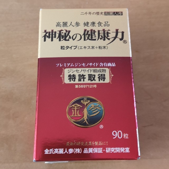 神秘の健康力 粒タイプ 90粒 食品/飲料/酒の健康食品(その他)の商品写真