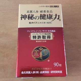 神秘の健康力 粒タイプ 90粒(その他)