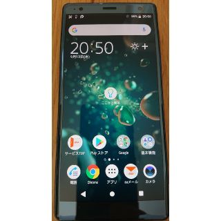 エクスペリア(Xperia)のau Xperia XZ2ディープグリーンSOV37判定△アンドロイド9.0(スマートフォン本体)