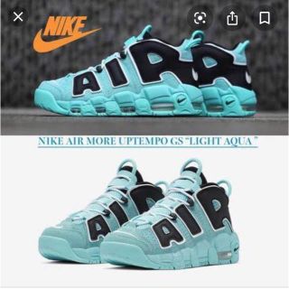 ナイキ(NIKE)の日本未入荷NIKE MORE UPTEMPO : LIGHT AQUA 27.5(スニーカー)